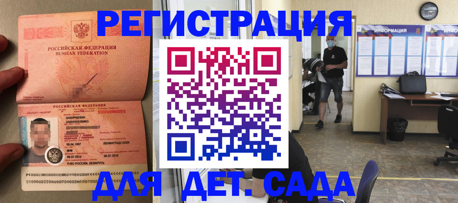 прописка иностранных граждан в Жуковке