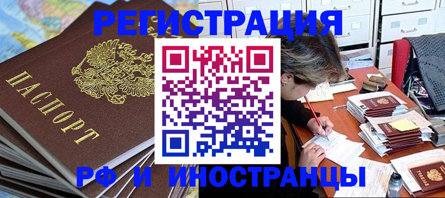 прописка гарантия в Жуковке